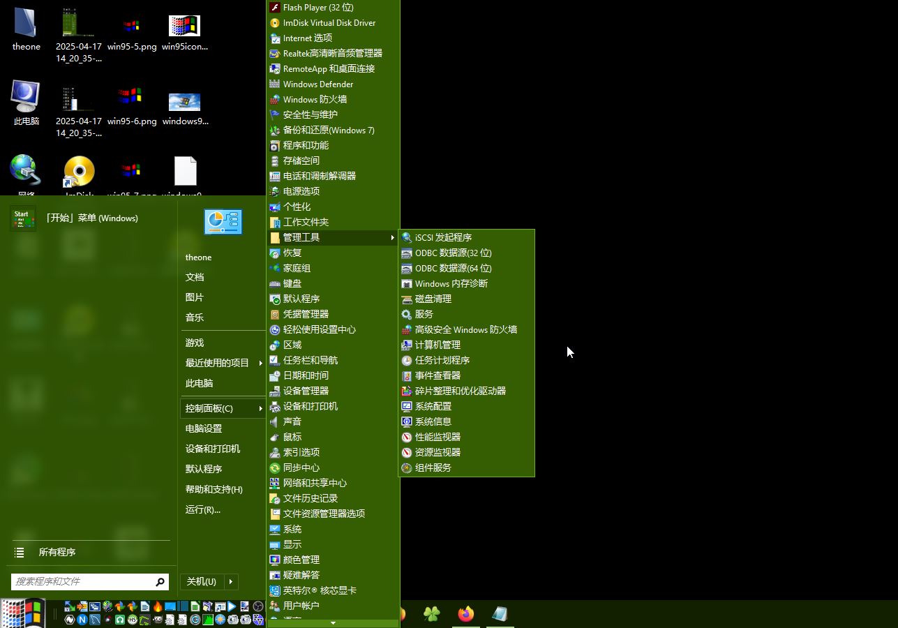 2025-04-18 16_45_03-windows10菜单.jpg